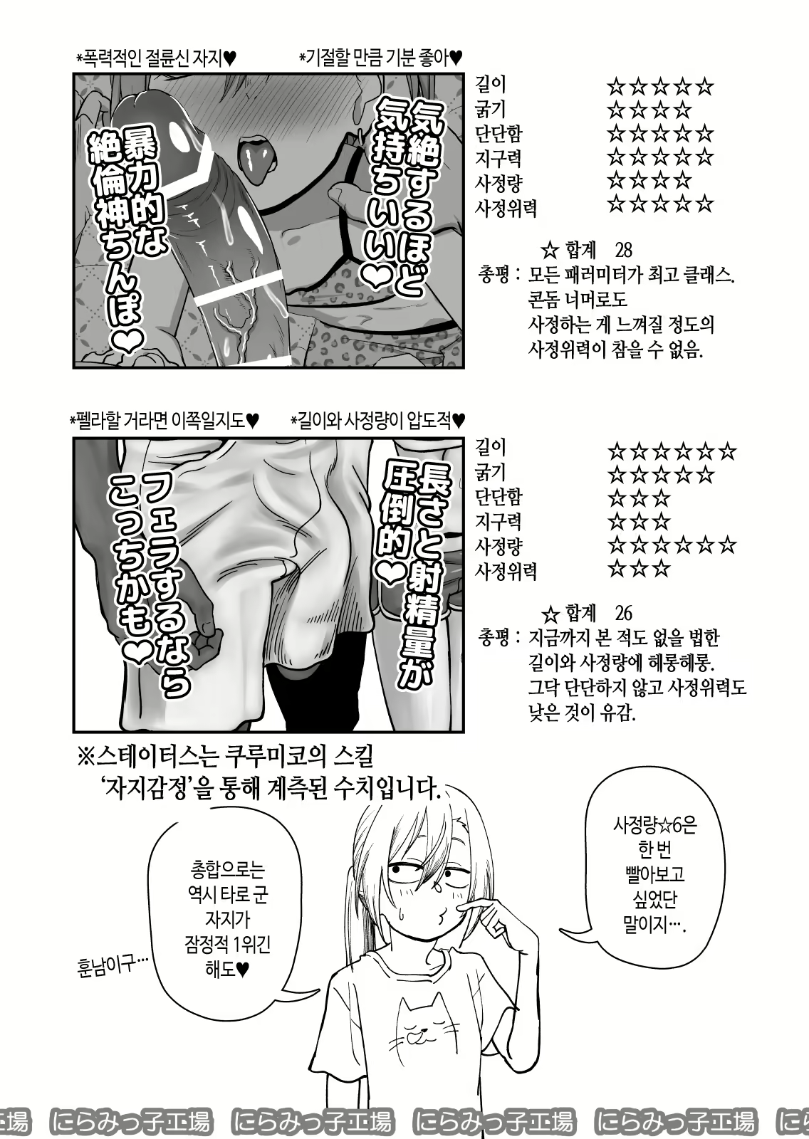 Content 2485489 - 51 페이지