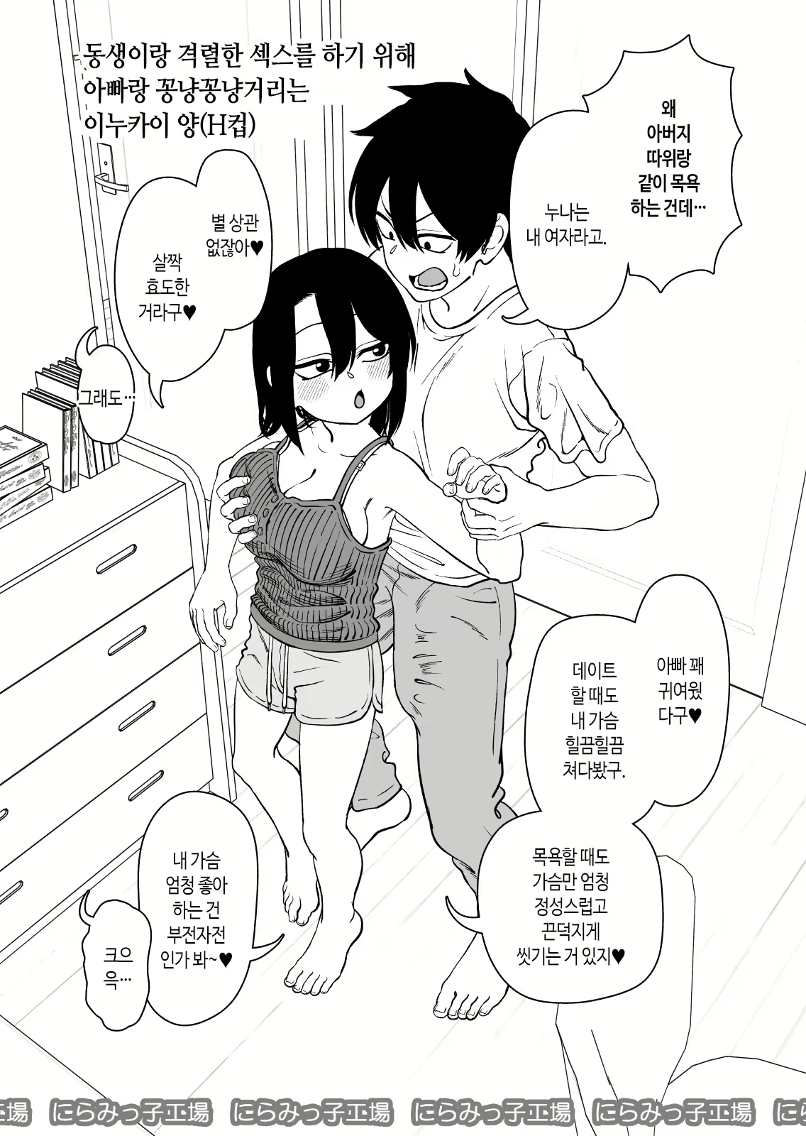 Content 2485489 - 53 페이지