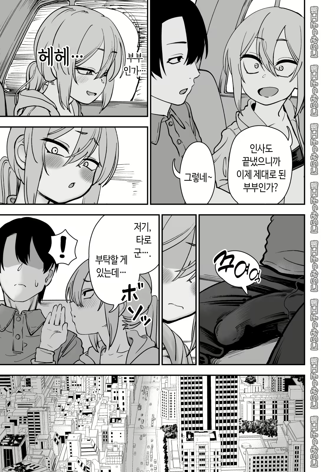 Content 2485489 - 7 페이지