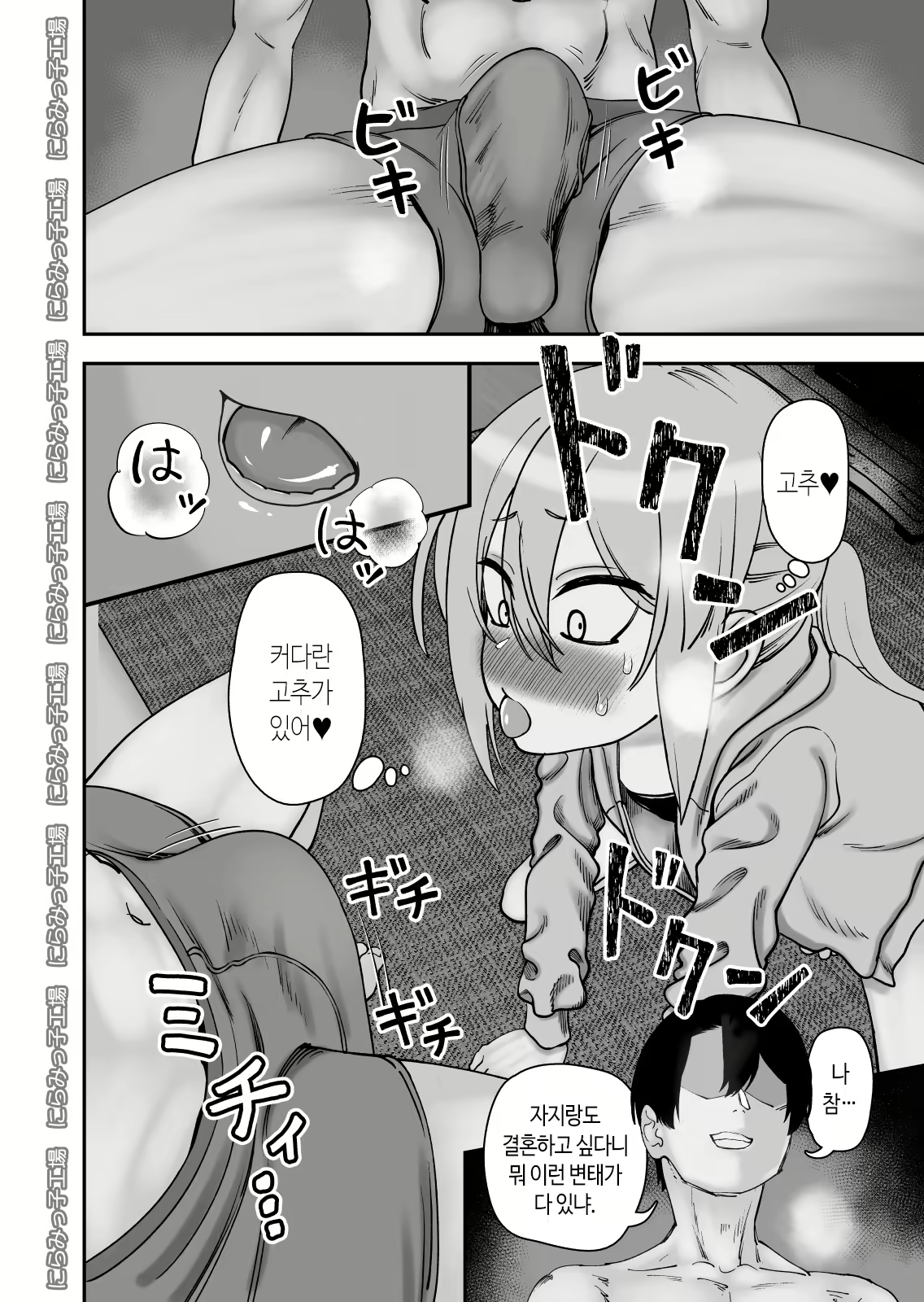 Content 2485489 - 8 페이지