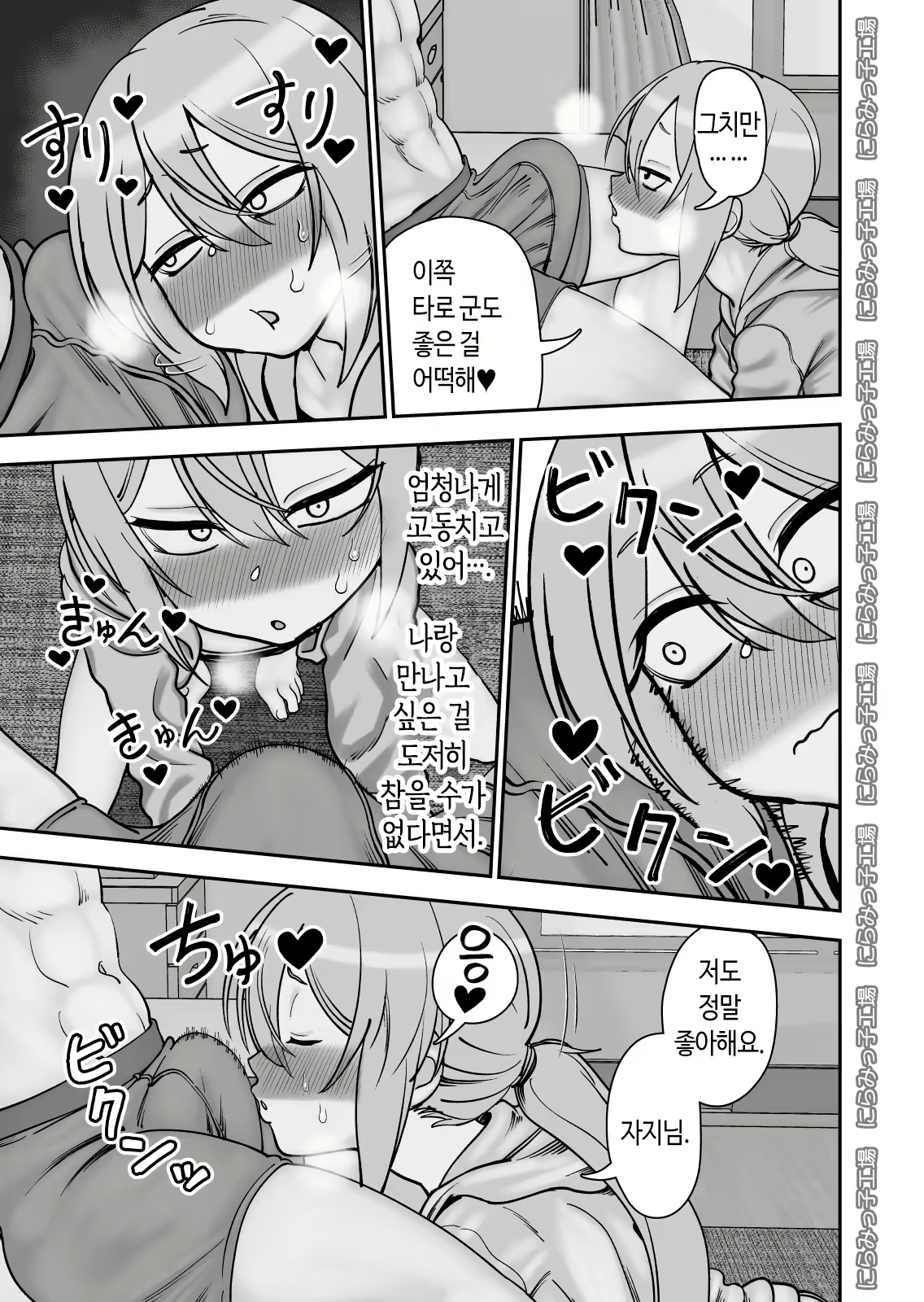 Content 2485489 - 9 페이지