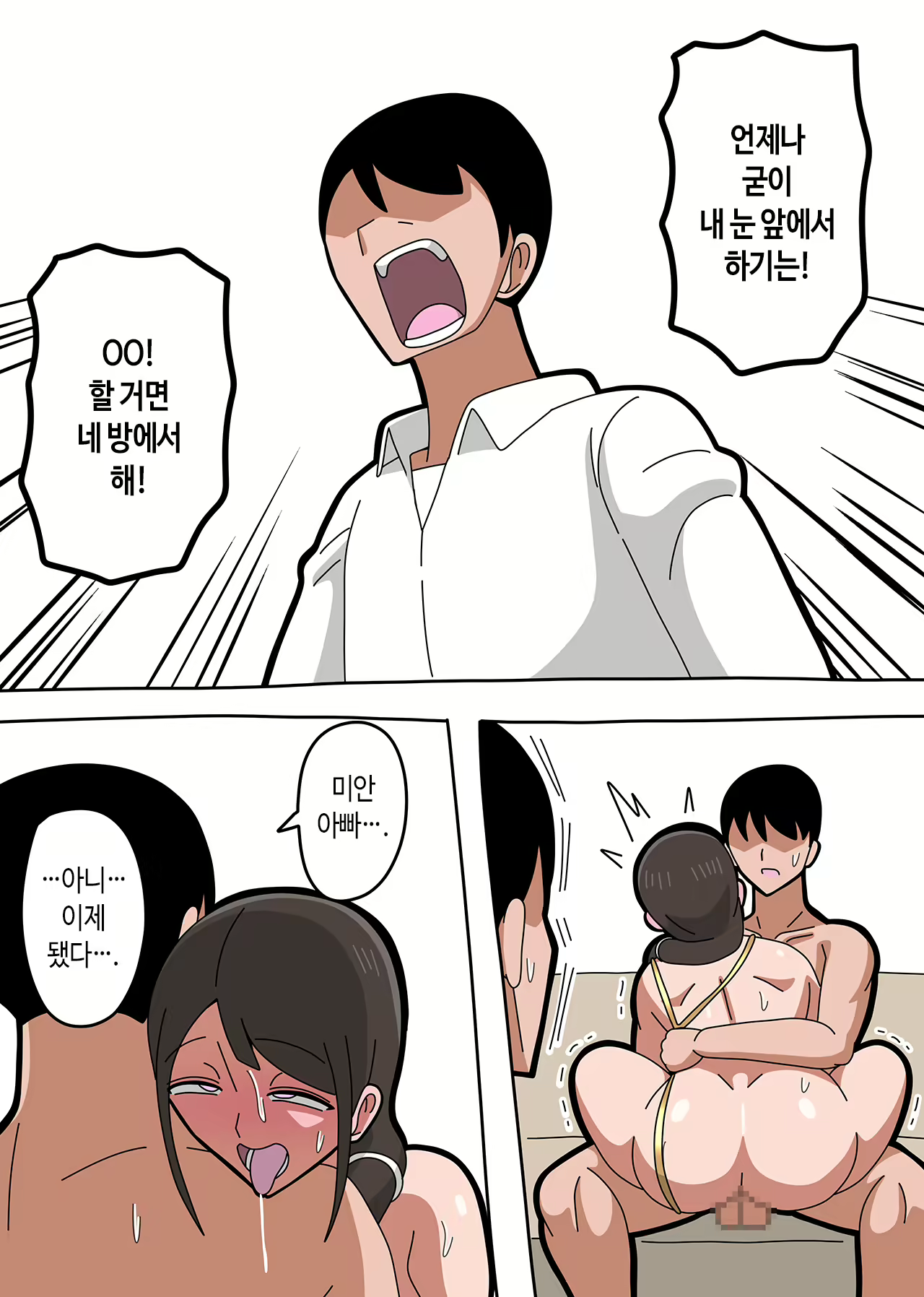 Content 2485520 - 18 페이지