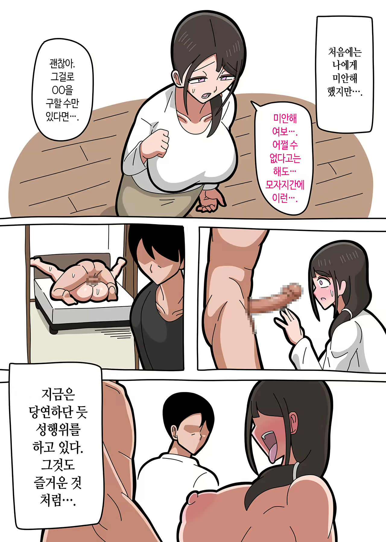 Content 2485520 - 4 페이지