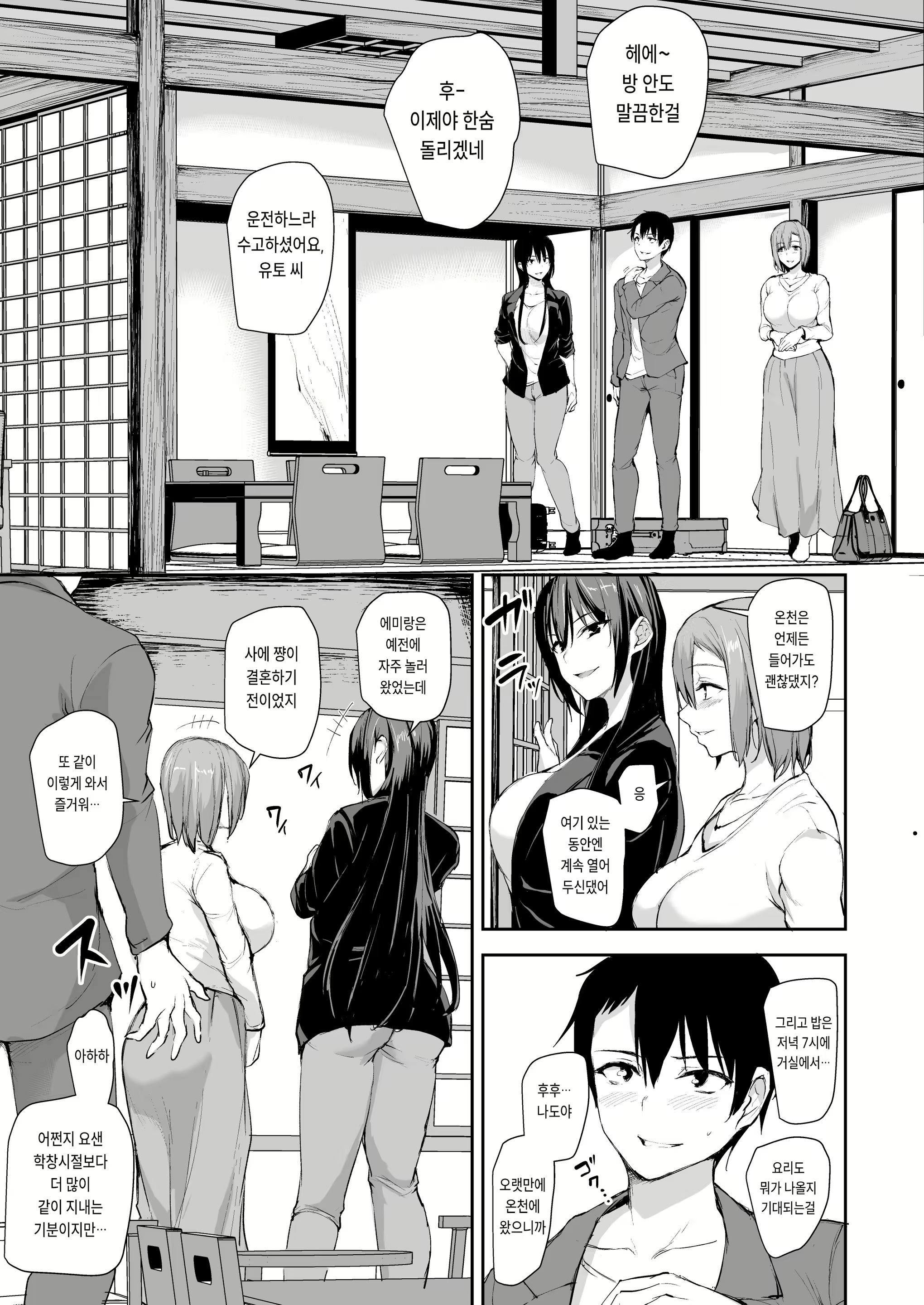 Content 2486358 - 6 페이지