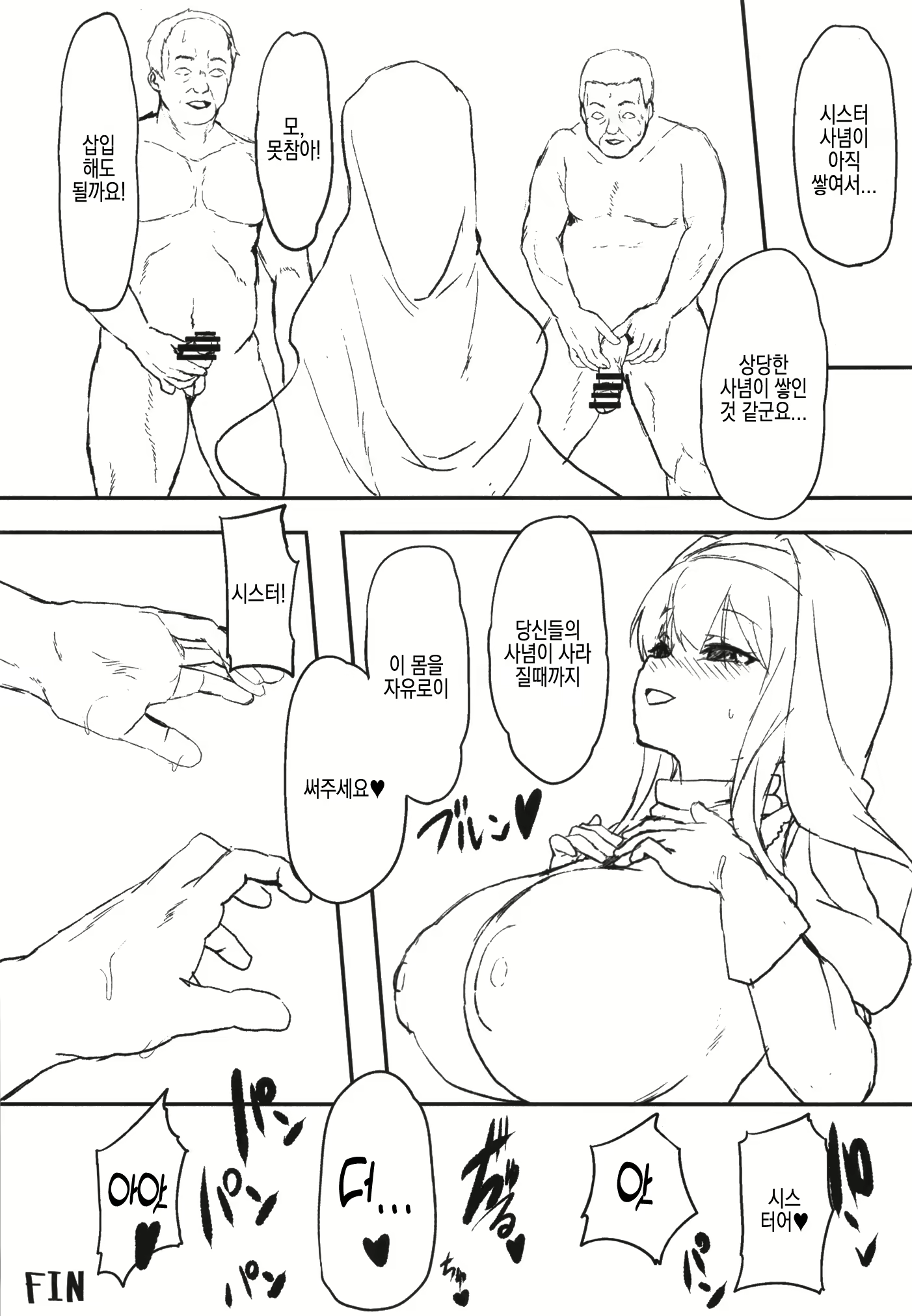 Content 2486461 - 20 페이지