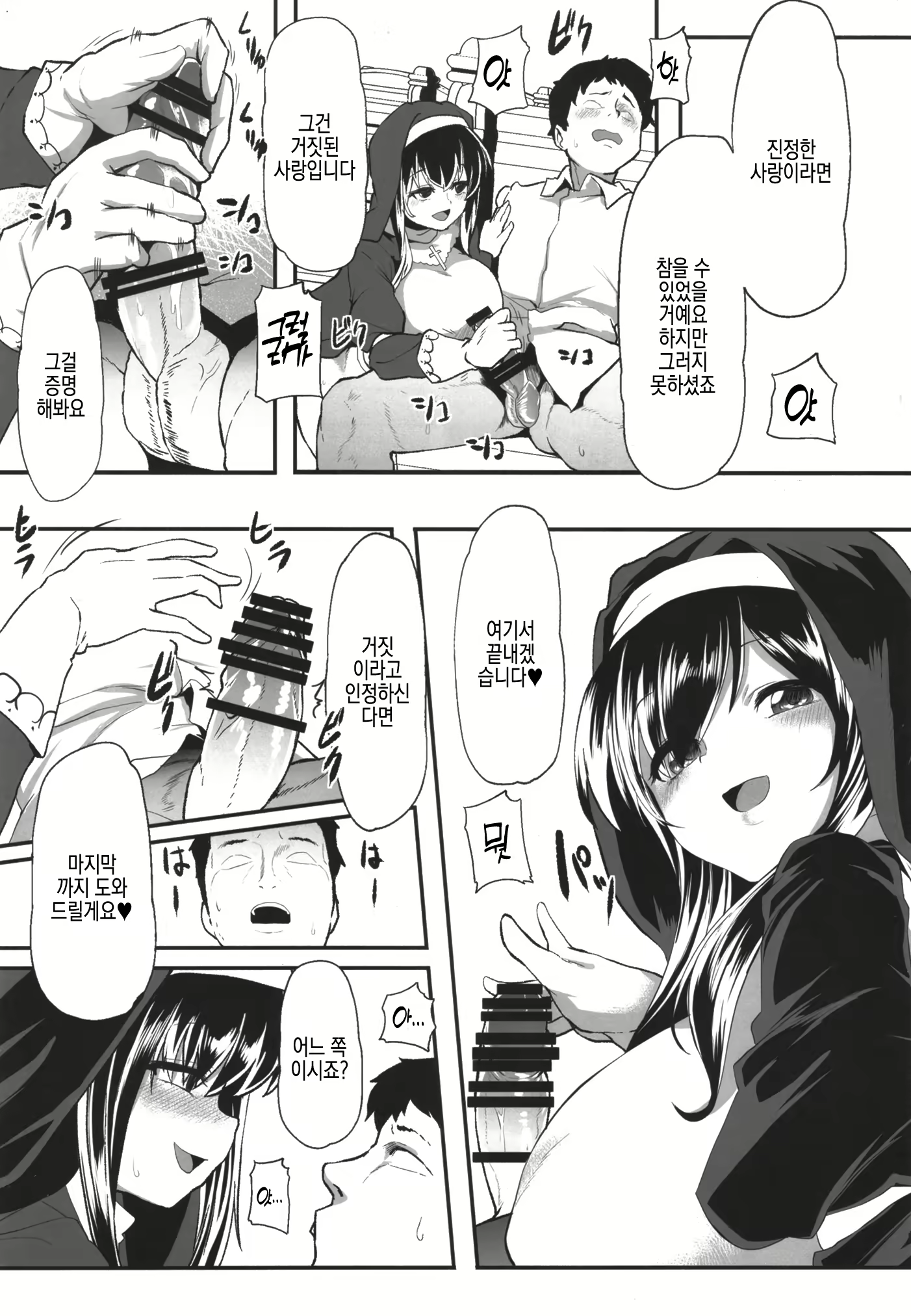 Content 2486461 - 7 페이지