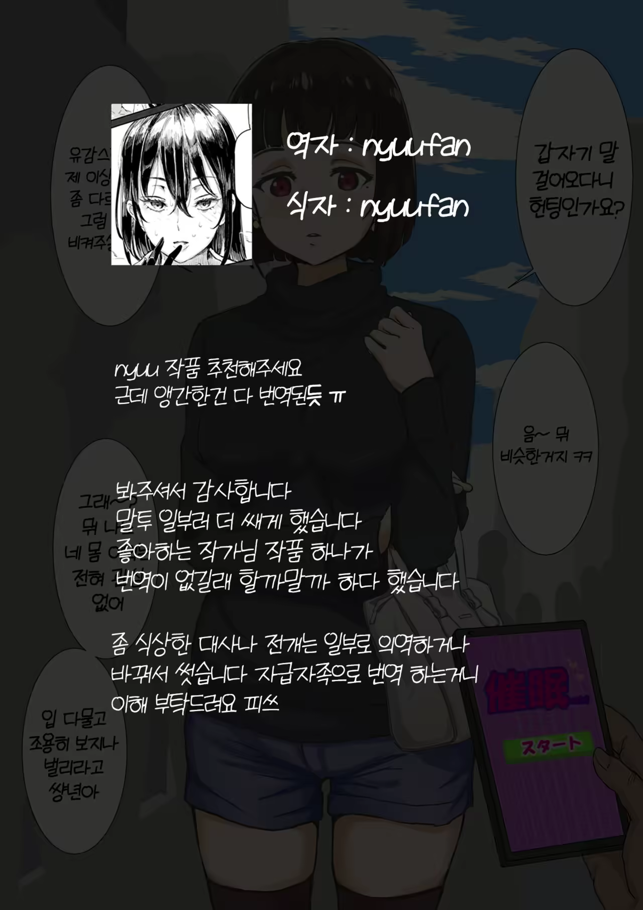 Content 2486494 - 14 페이지