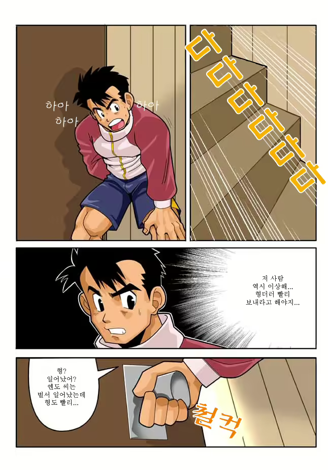 Content 2486851 - 11 페이지