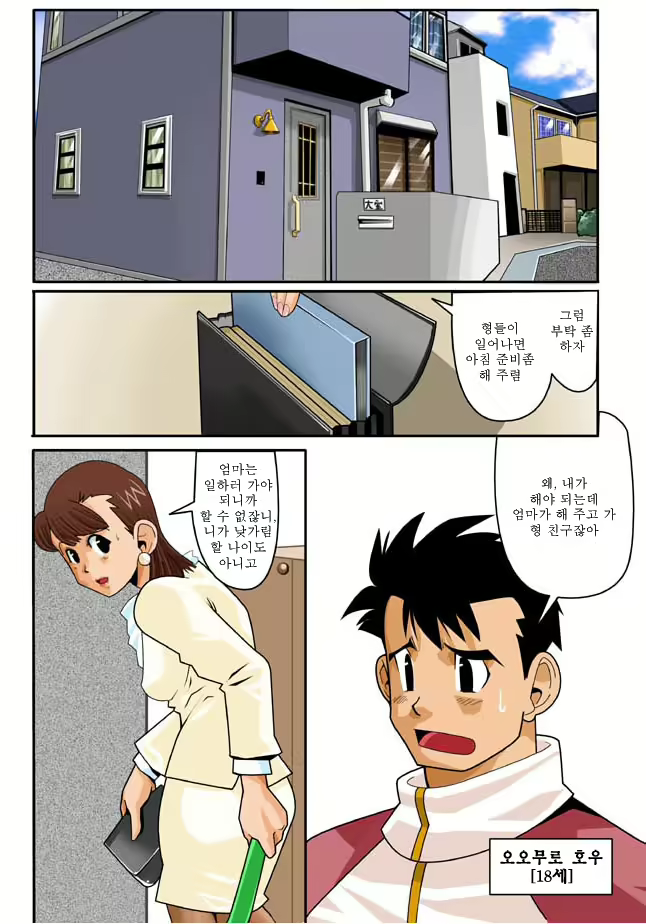 Content 2486851 - 2 페이지