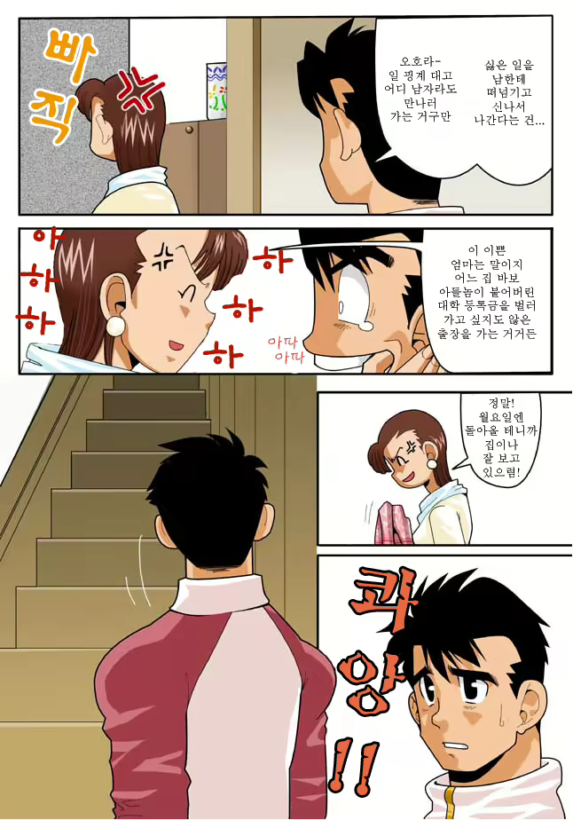Content 2486851 - 3 페이지