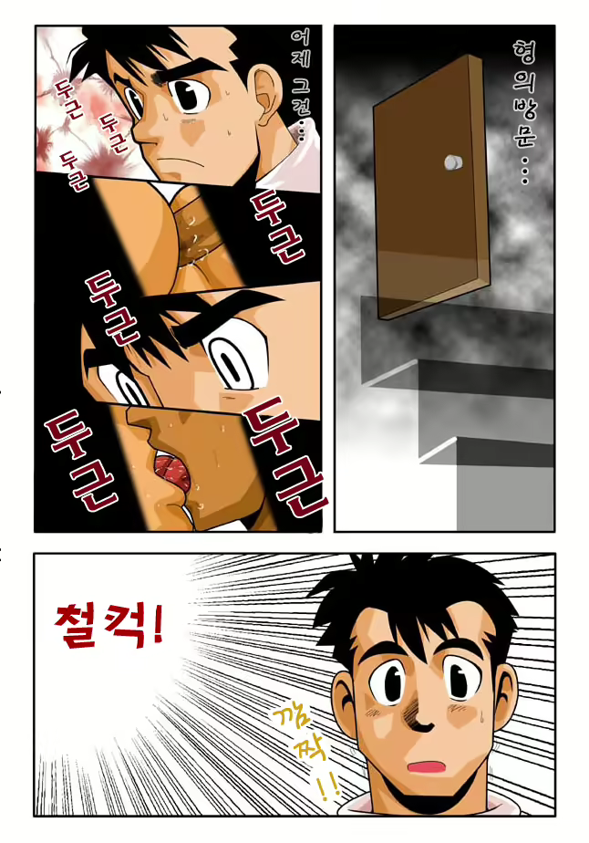 Content 2486851 - 4 페이지