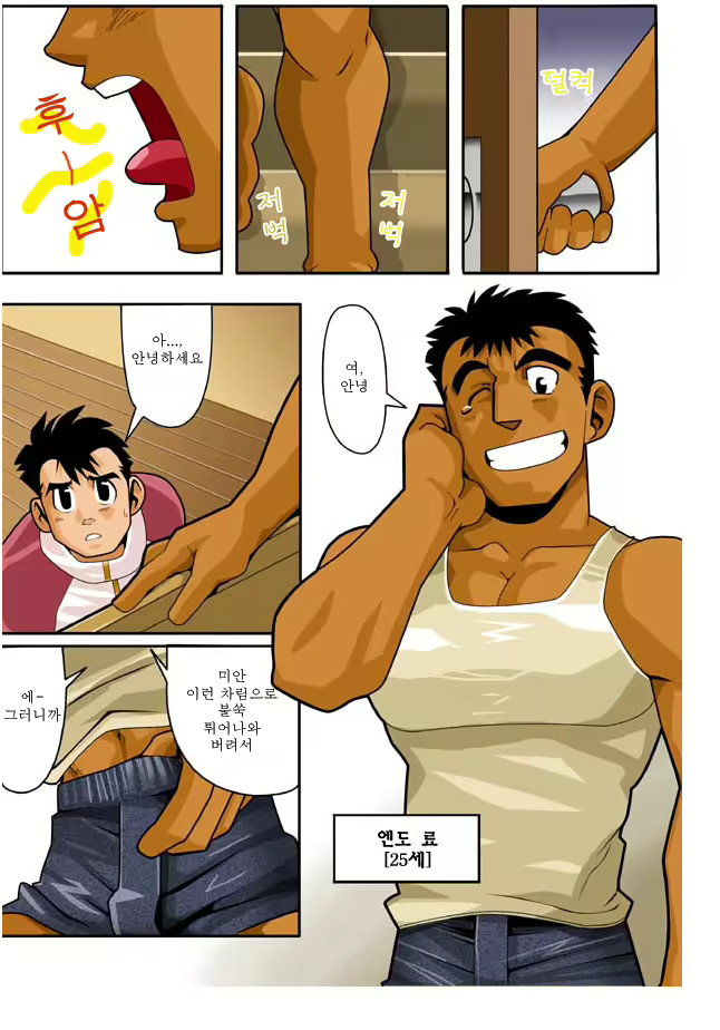 Content 2486851 - 5 페이지