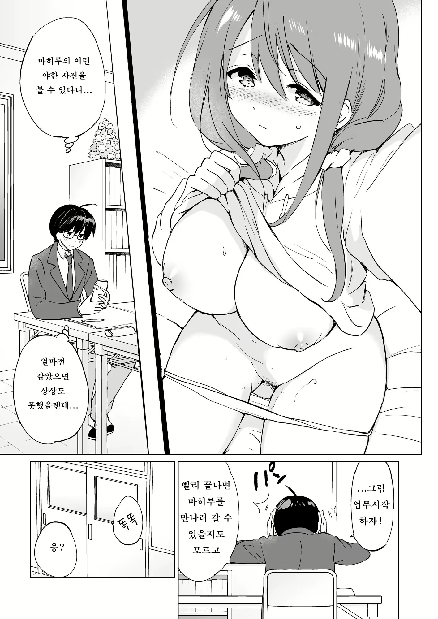 Content 2487128 - 14 페이지