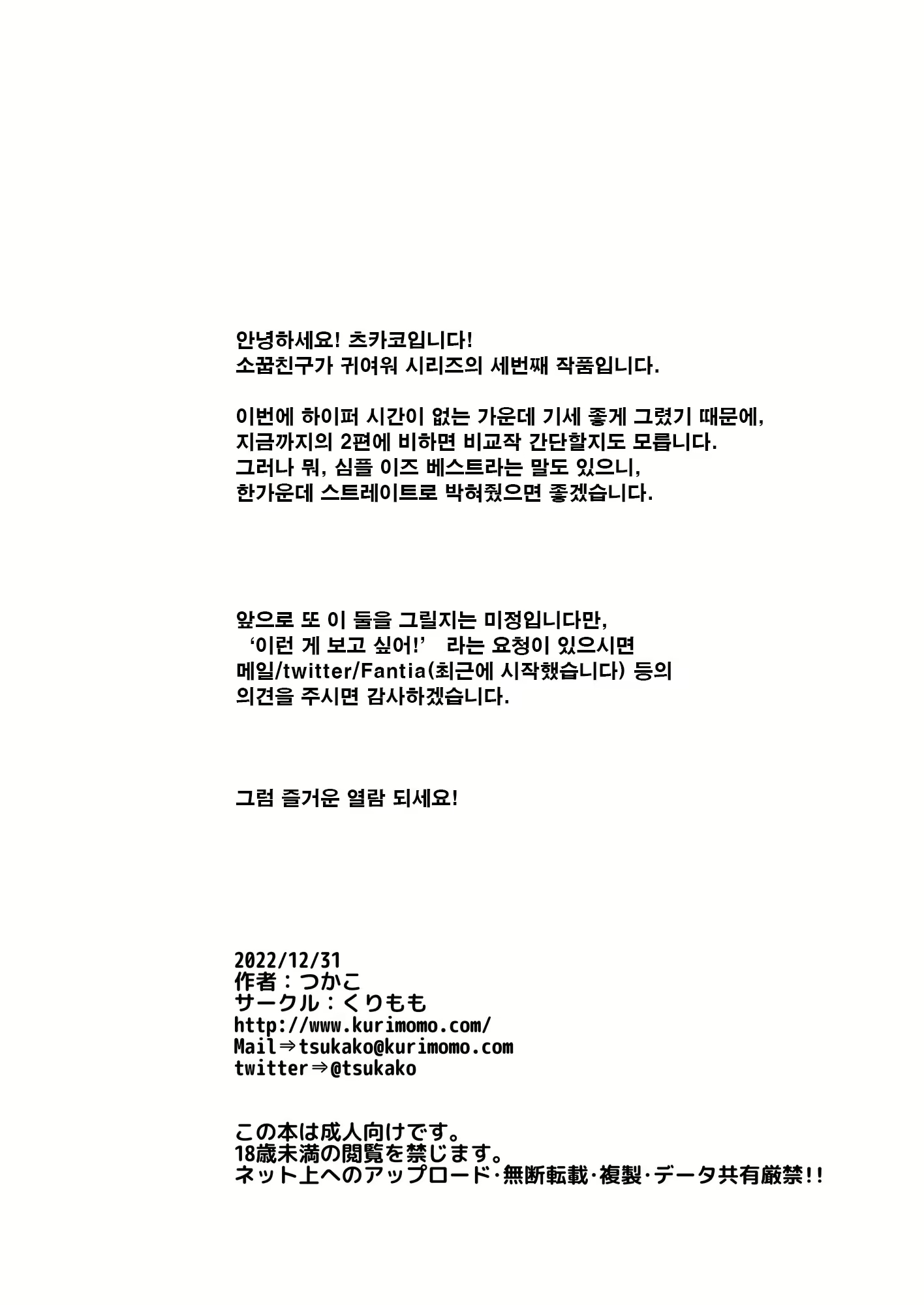 Content 2487128 - 7 페이지