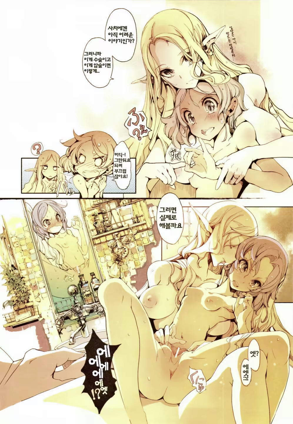 Content 2487182 - 14 페이지
