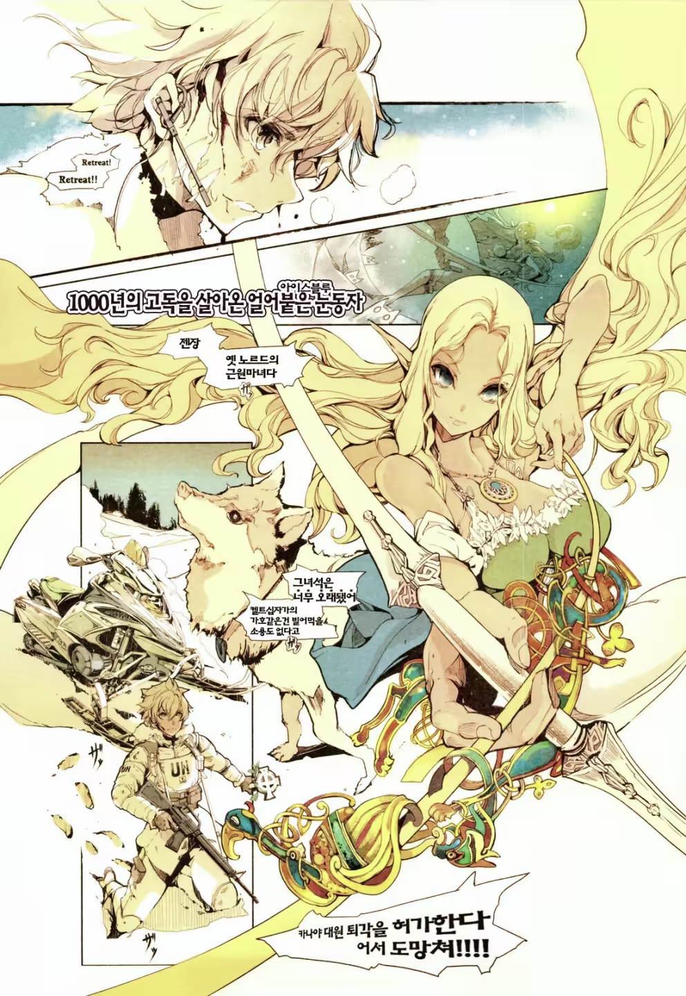 Content 2487182 - 20 페이지