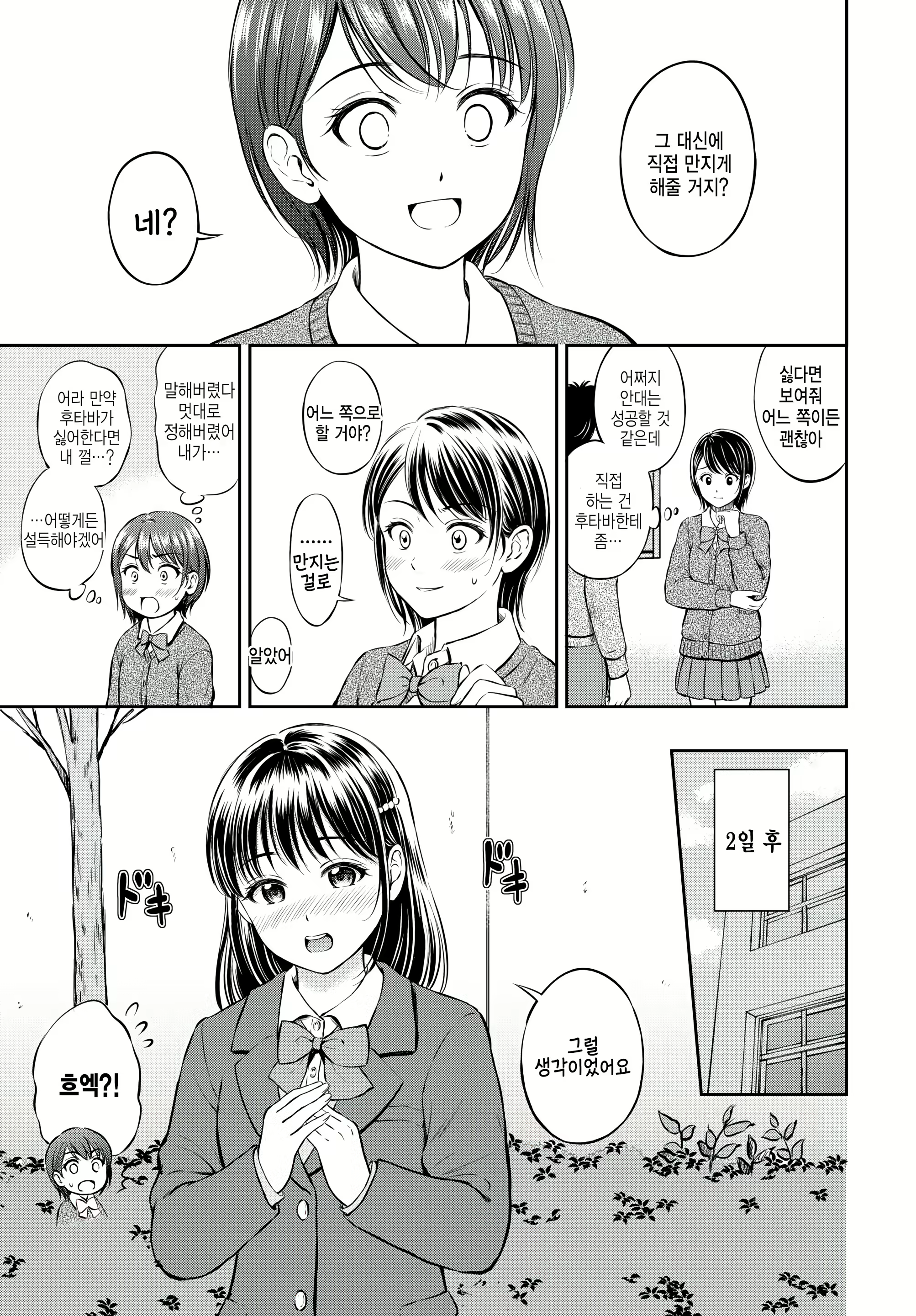 Content 2487188 - 11 페이지
