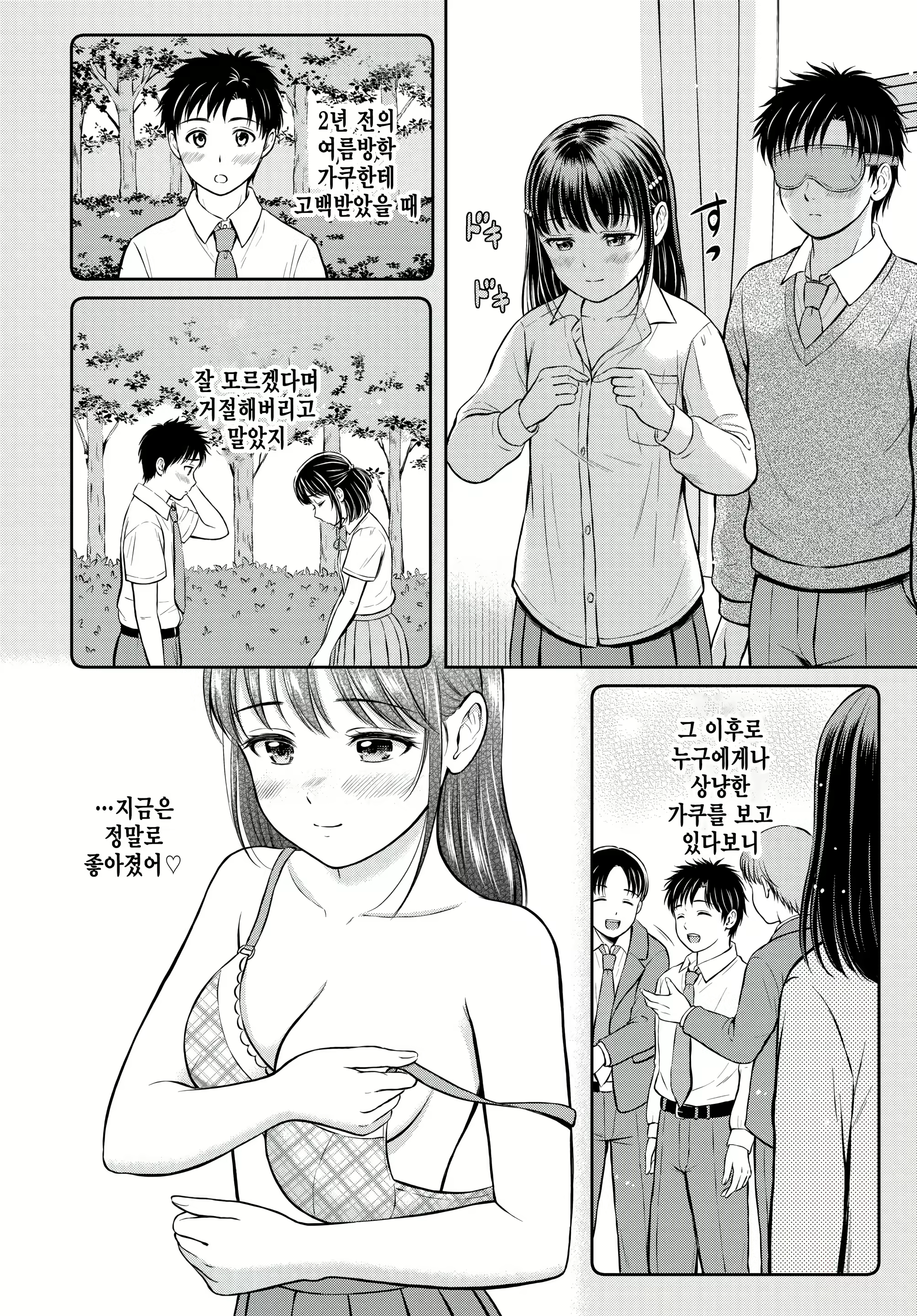 Content 2487188 - 14 페이지