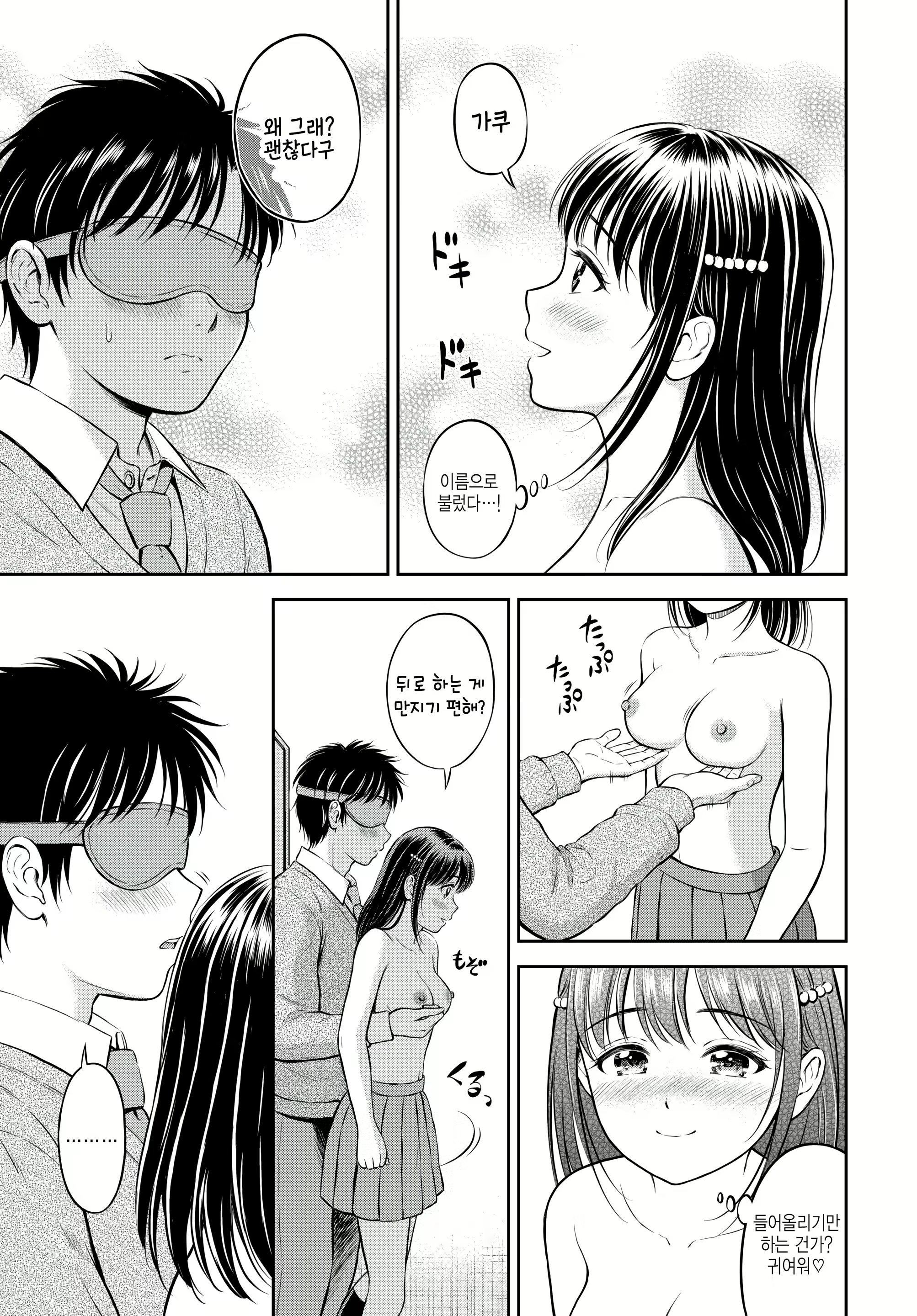 Content 2487188 - 17 페이지