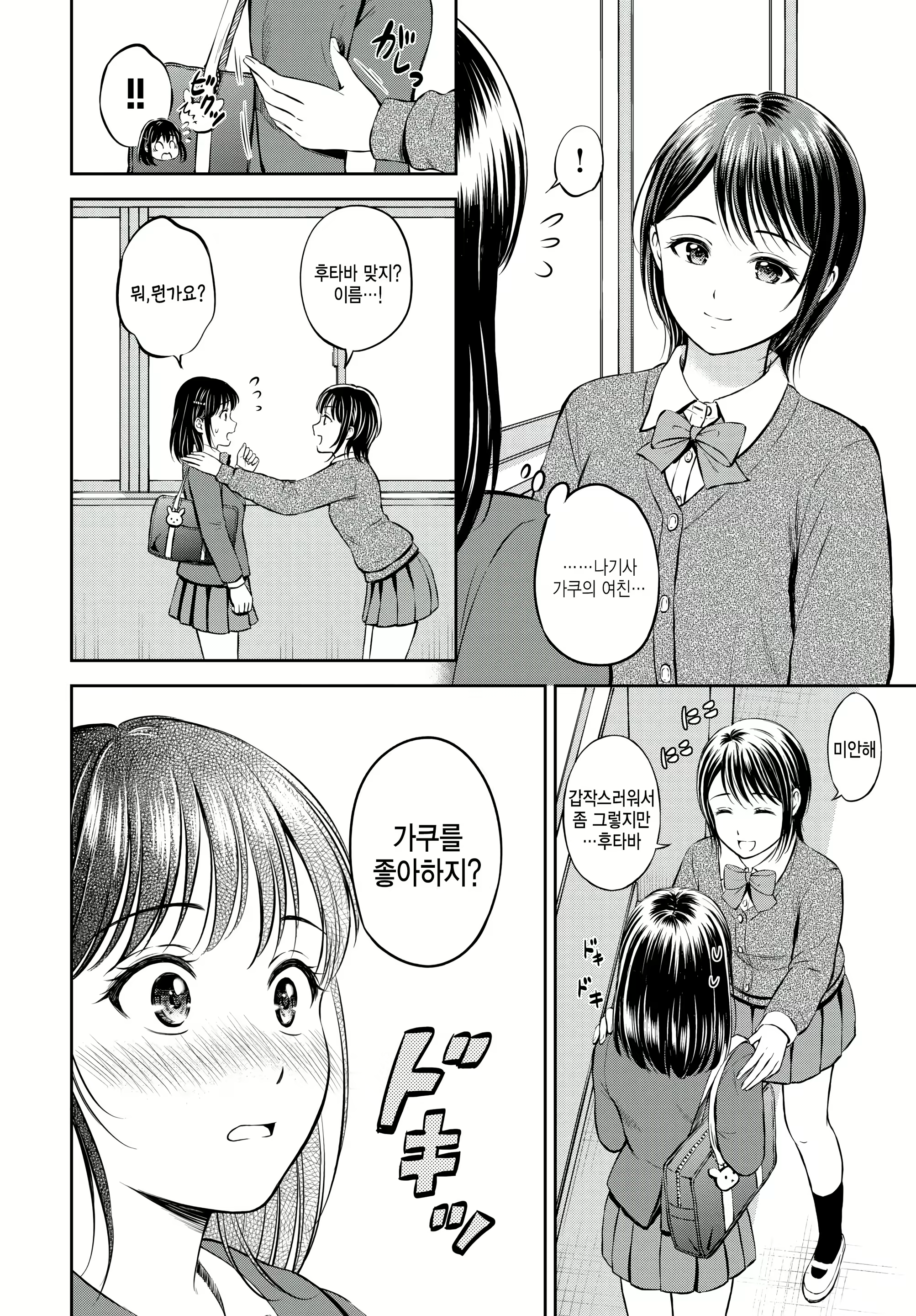 Content 2487188 - 2 페이지