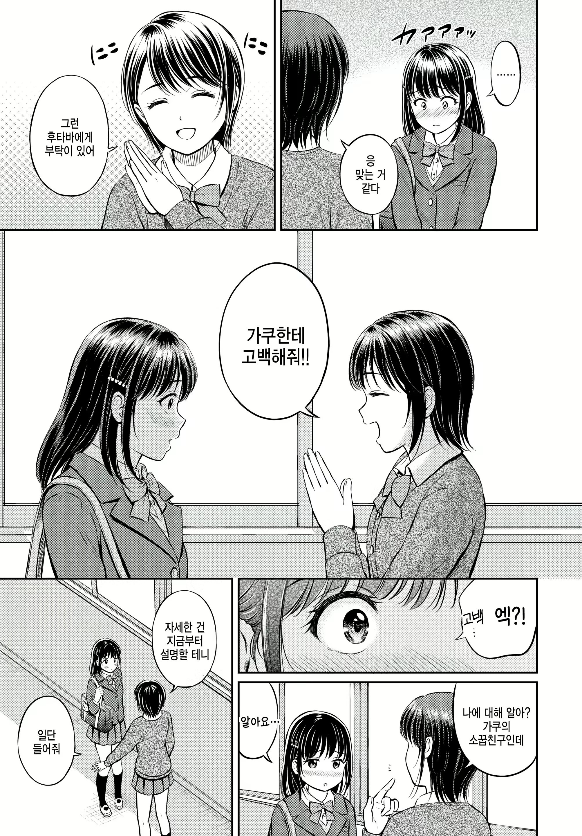 Content 2487188 - 3 페이지