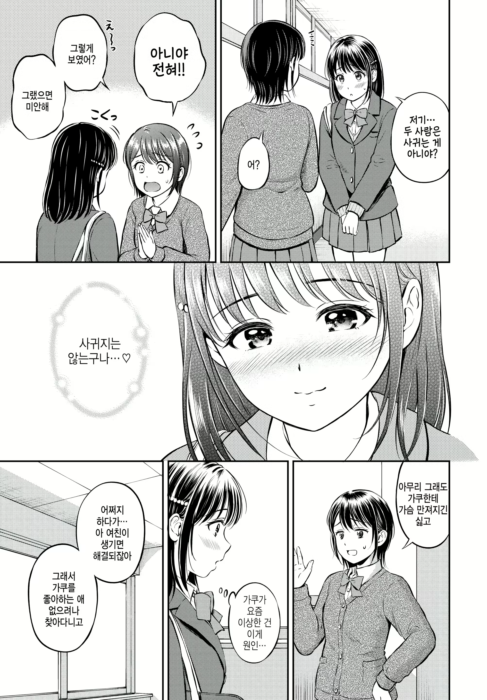 Content 2487188 - 7 페이지