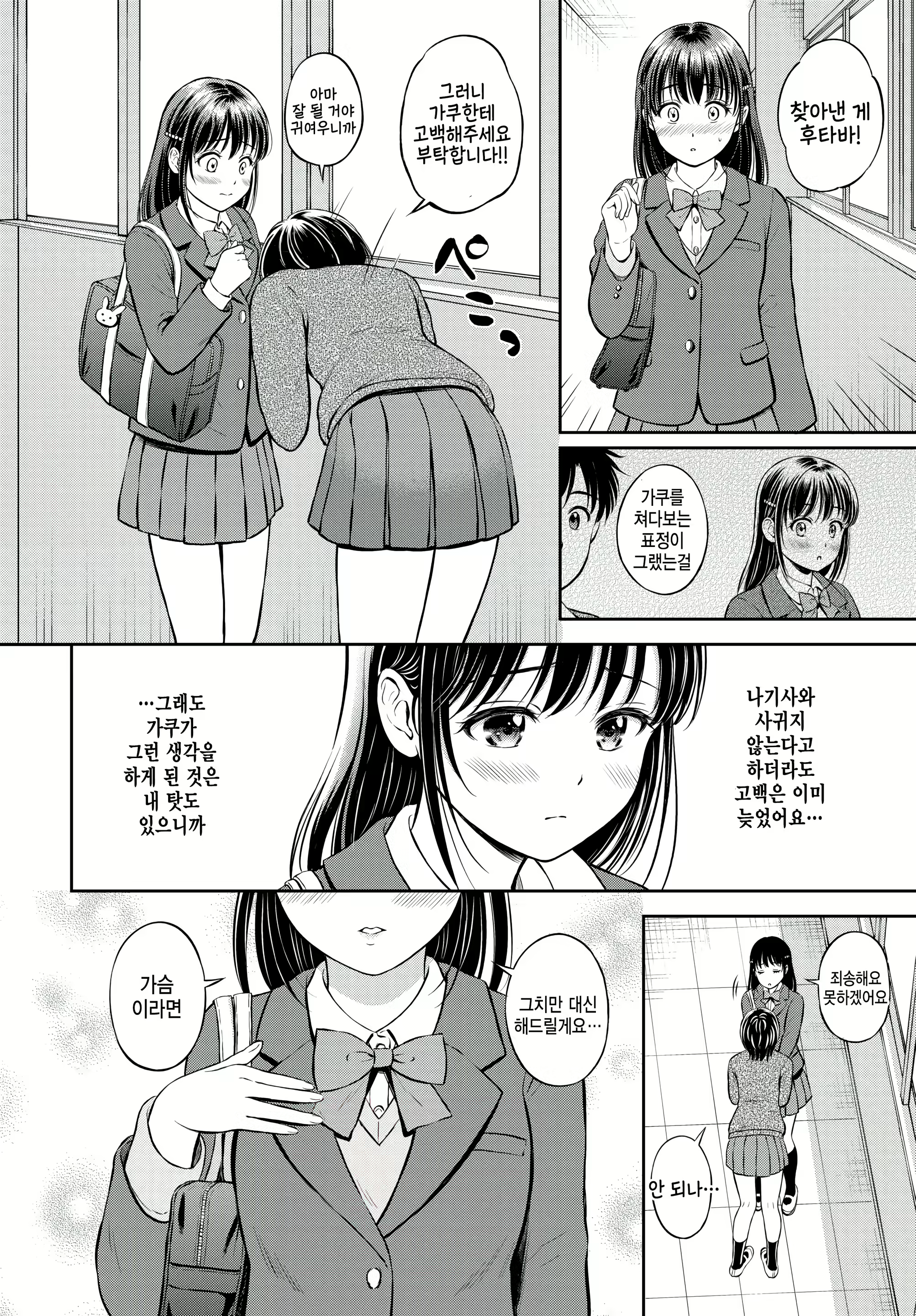 Content 2487188 - 8 페이지