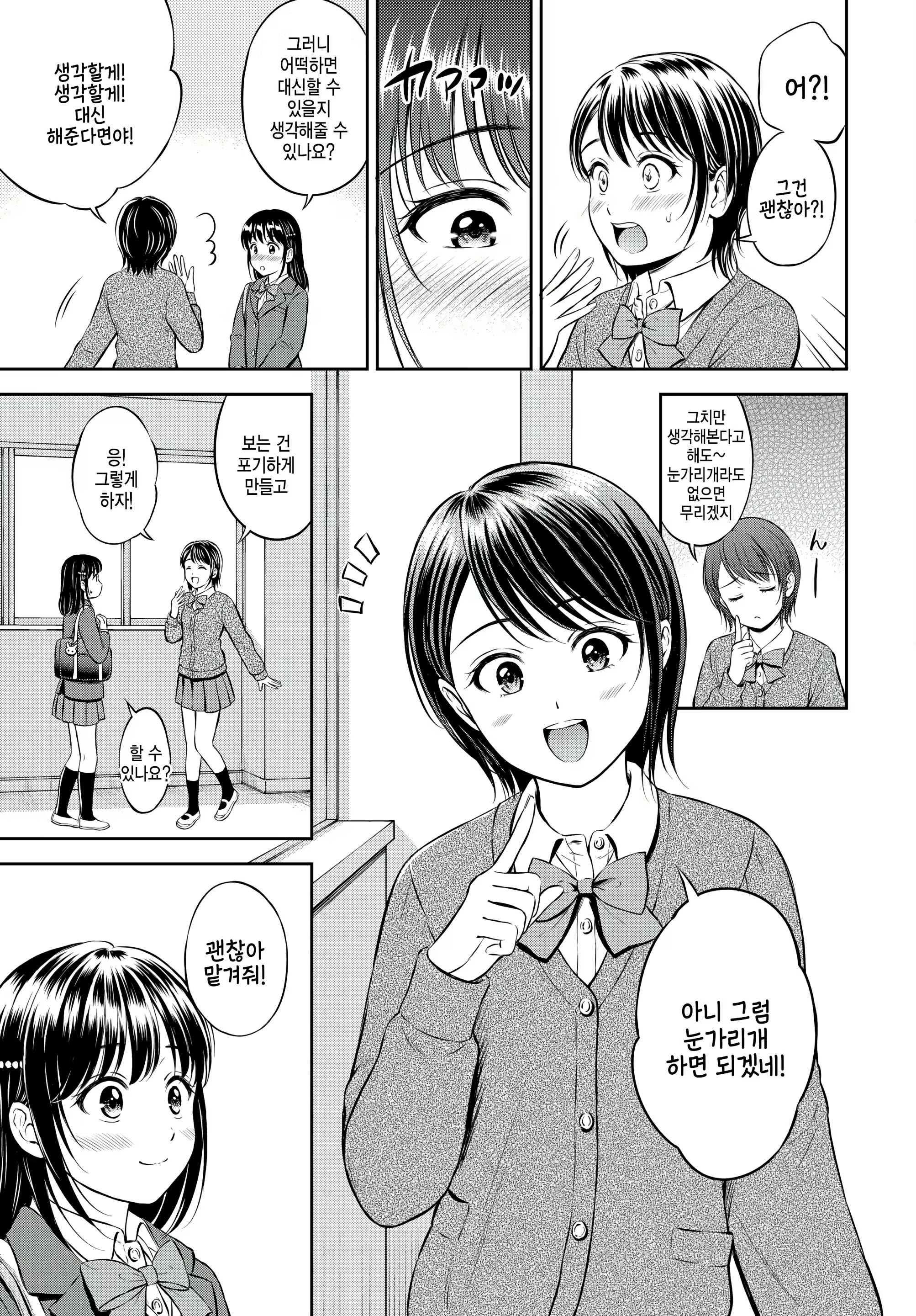 Content 2487188 - 9 페이지