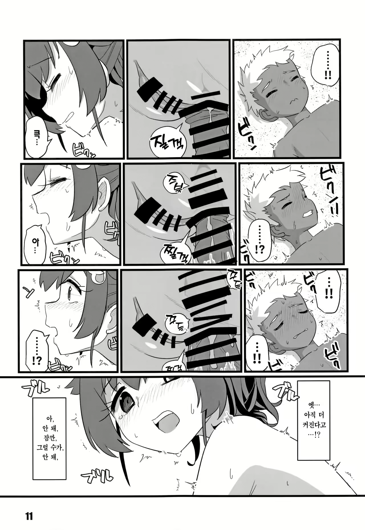 Content 2487233 - 10 페이지