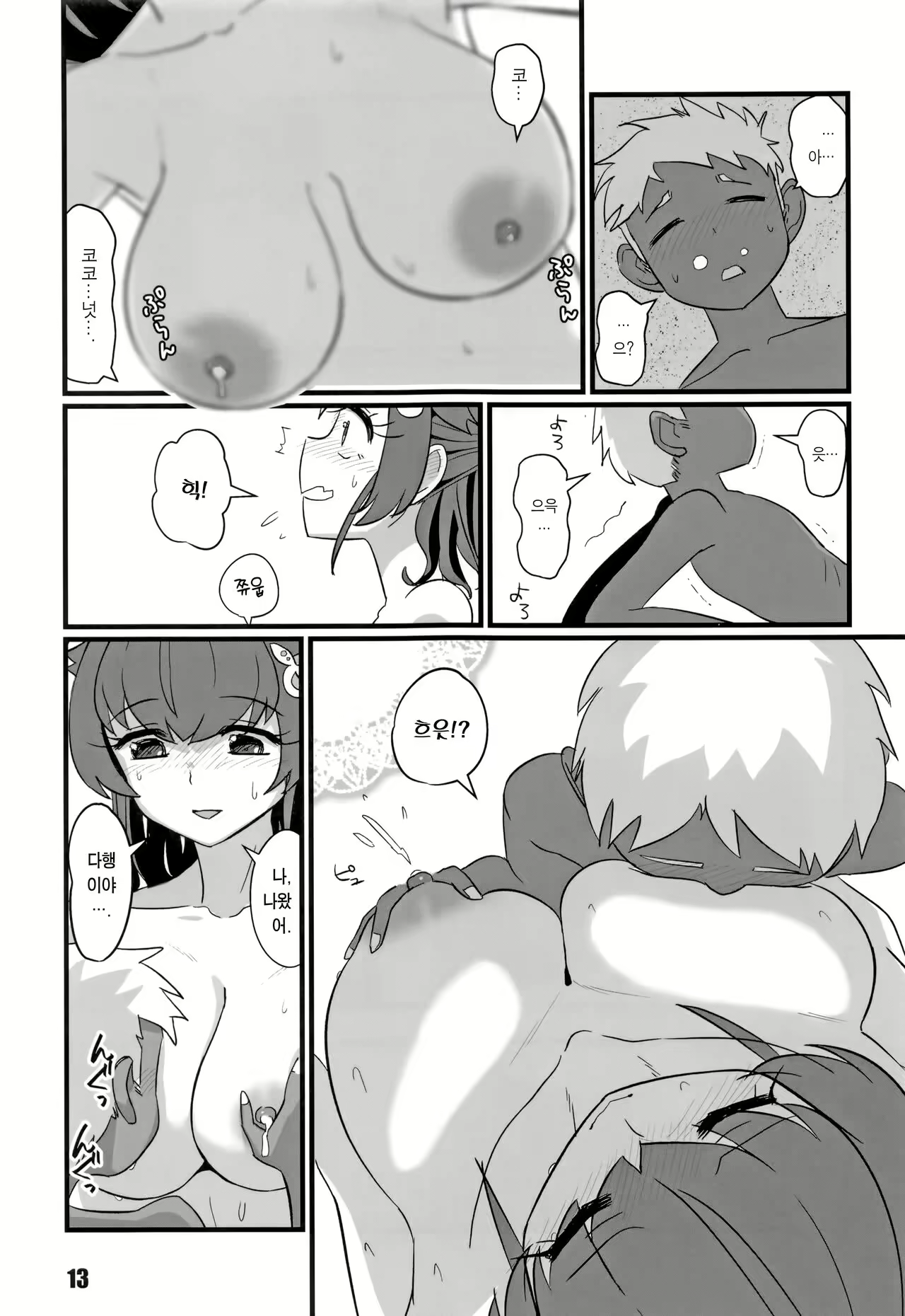 Content 2487233 - 12 페이지
