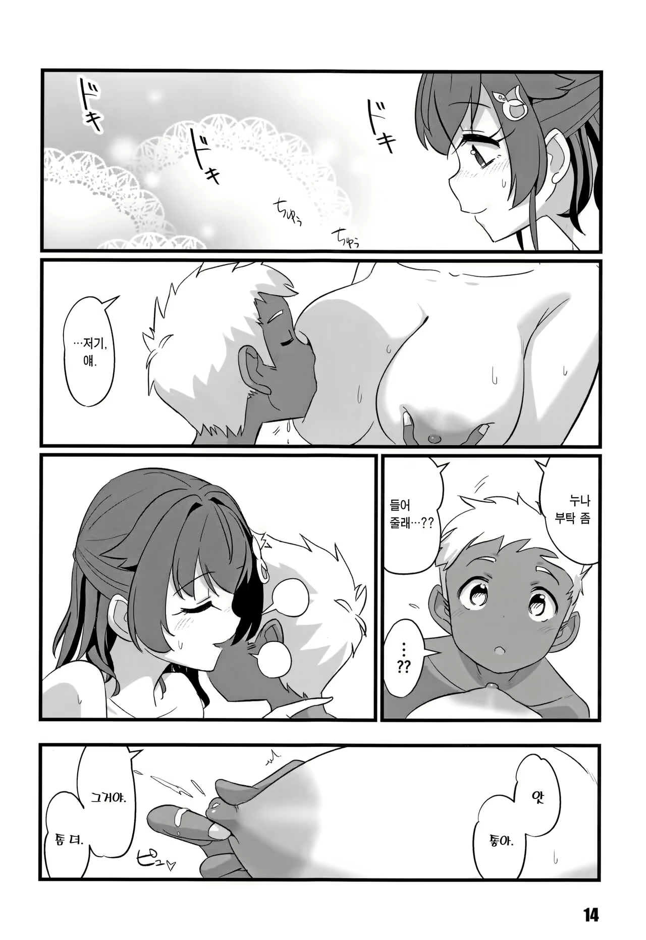 Content 2487233 - 13 페이지