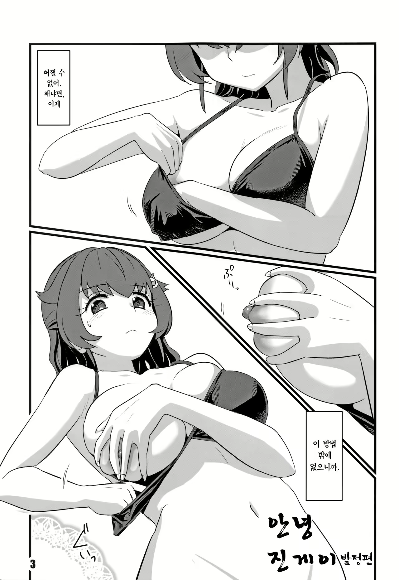 Content 2487233 - 2 페이지