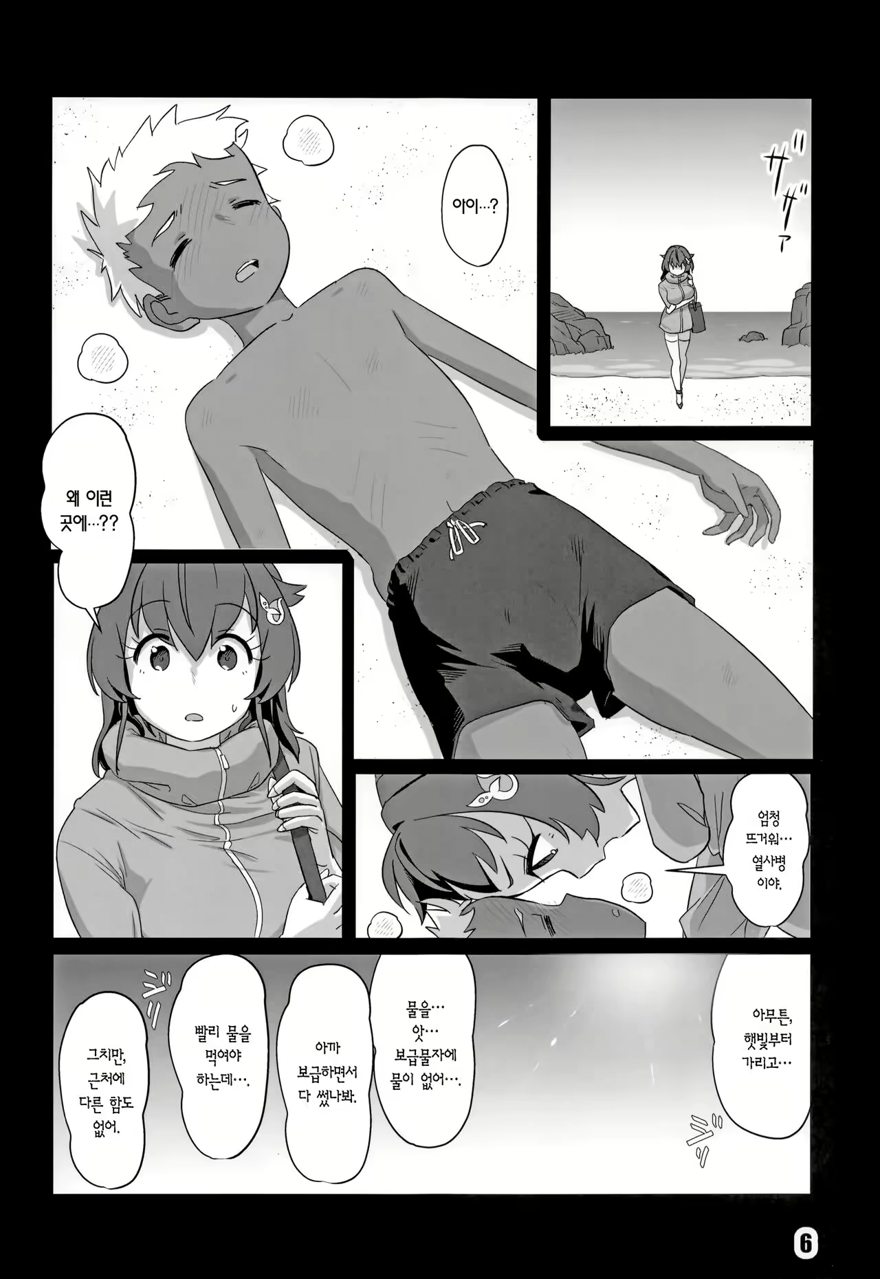 Content 2487233 - 5 페이지