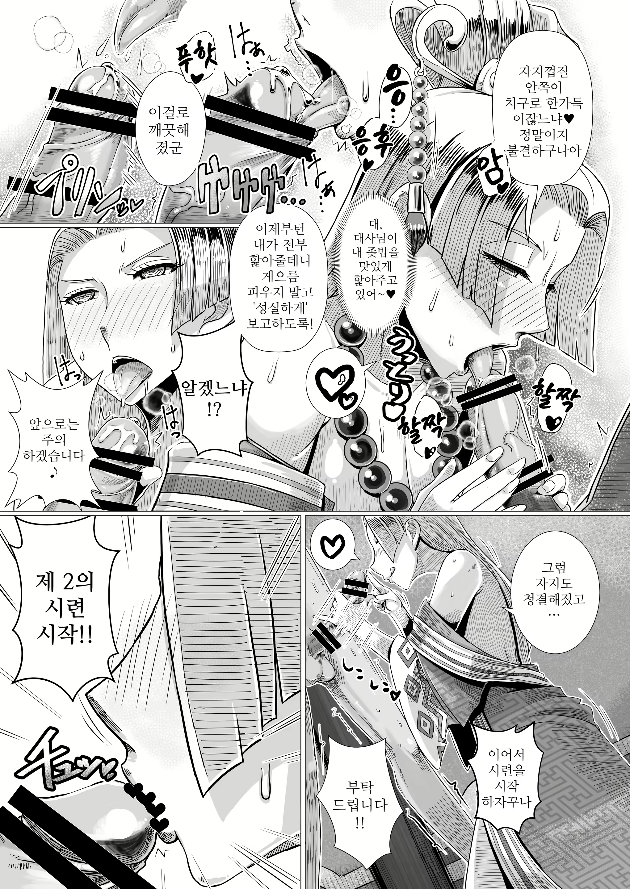 Content 2487296 - 10 페이지
