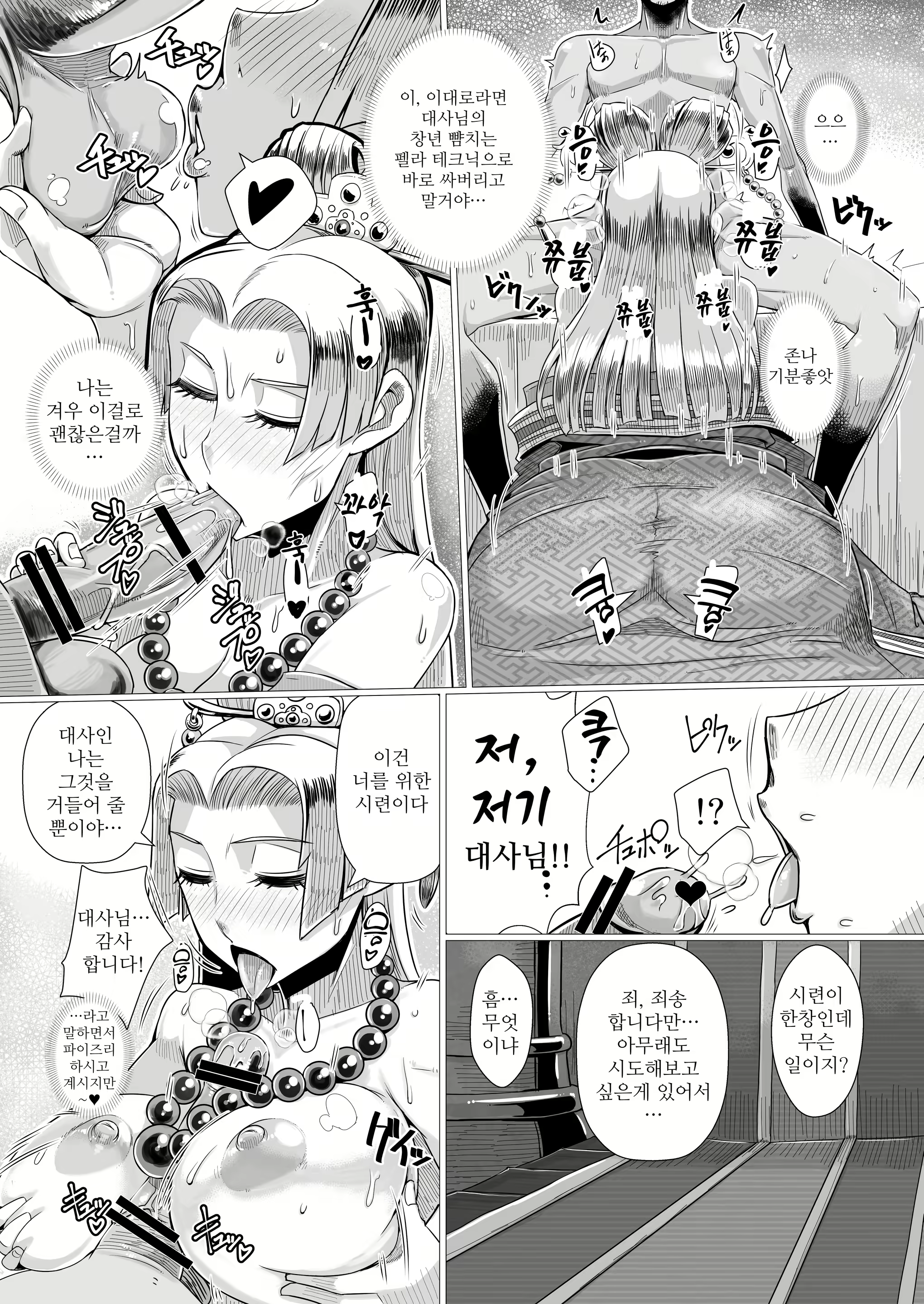 Content 2487296 - 12 페이지