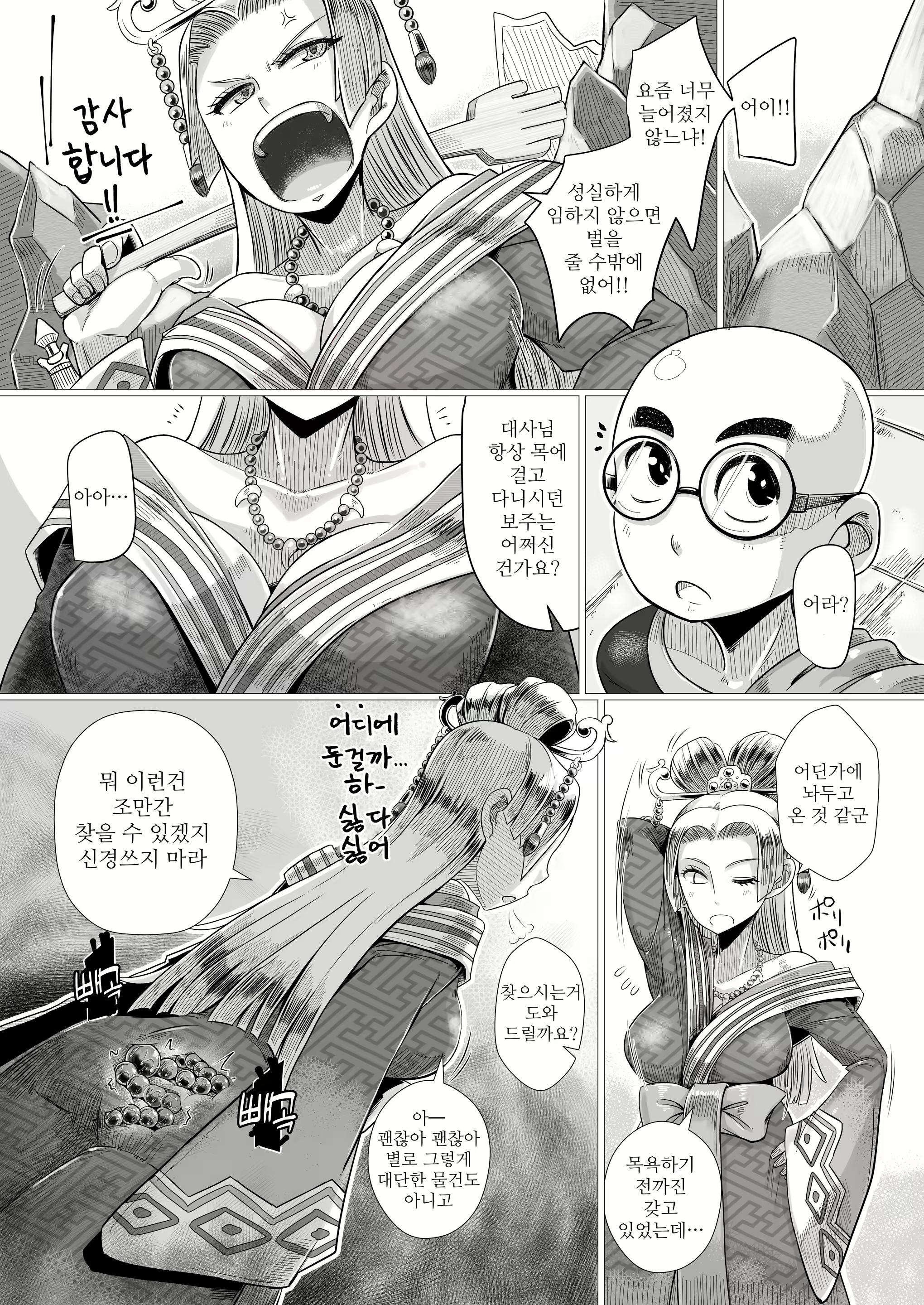 Content 2487296 - 28 페이지