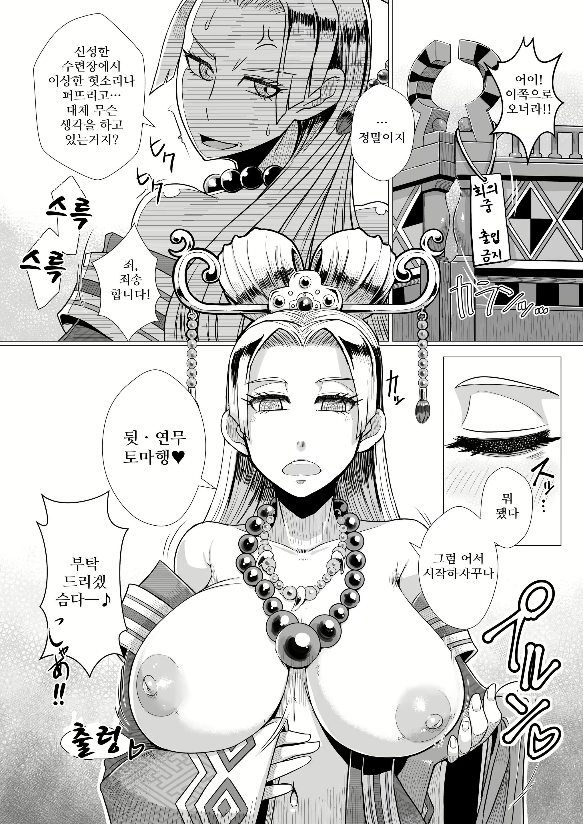 Content 2487296 - 3 페이지