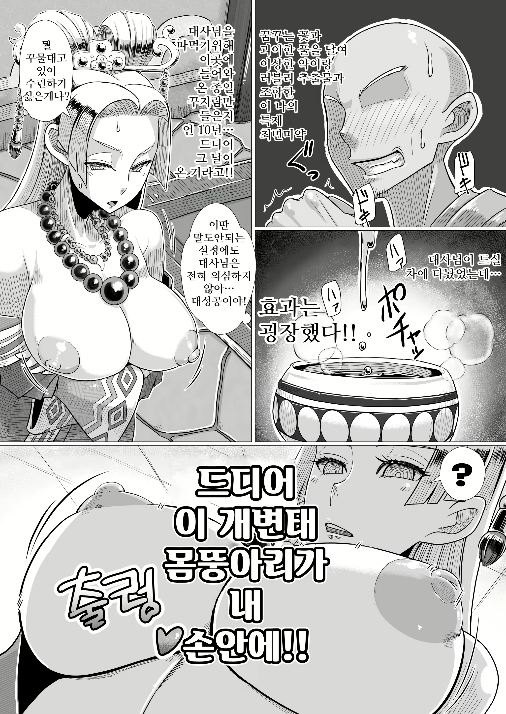 Content 2487296 - 4 페이지