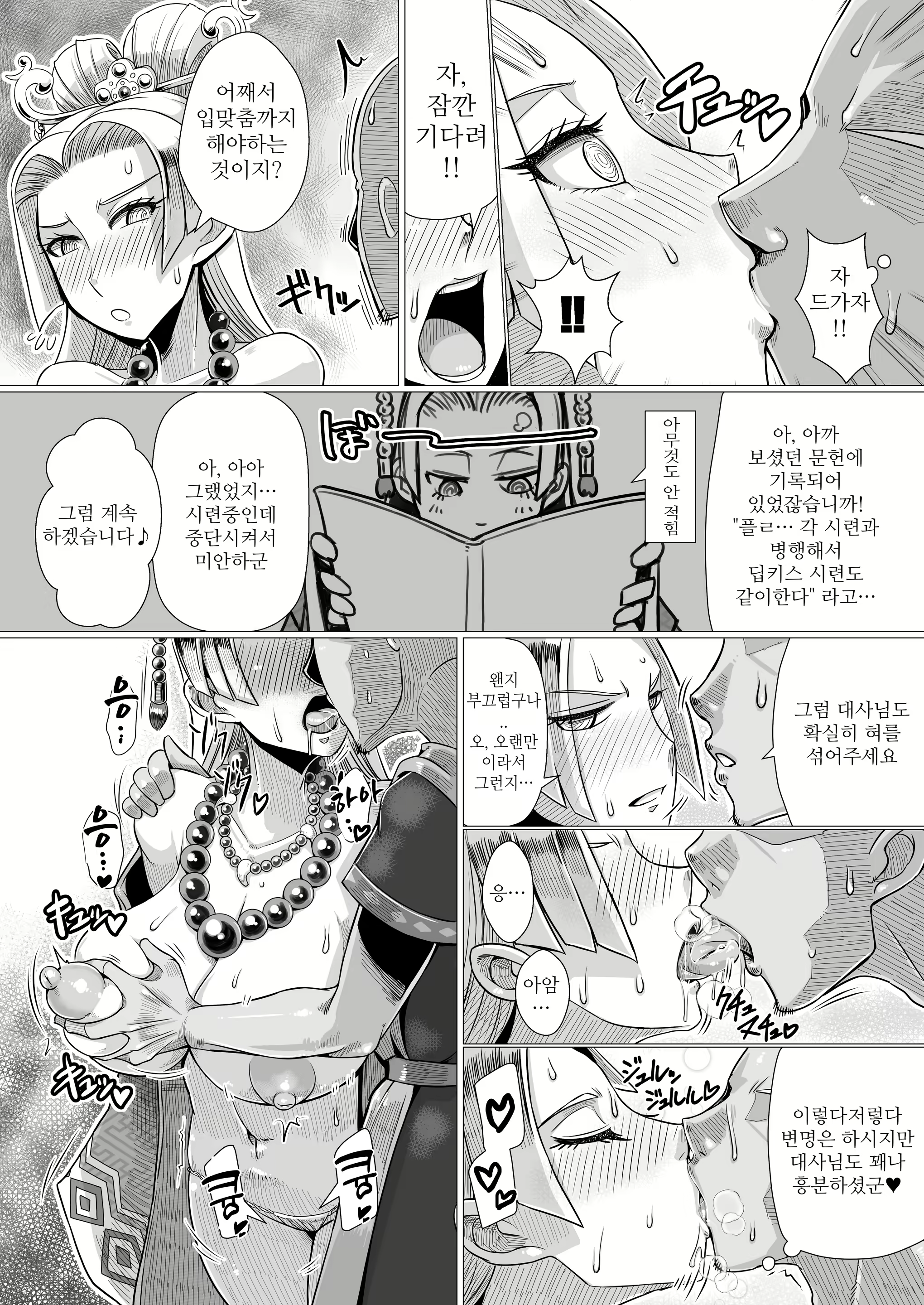 Content 2487296 - 7 페이지