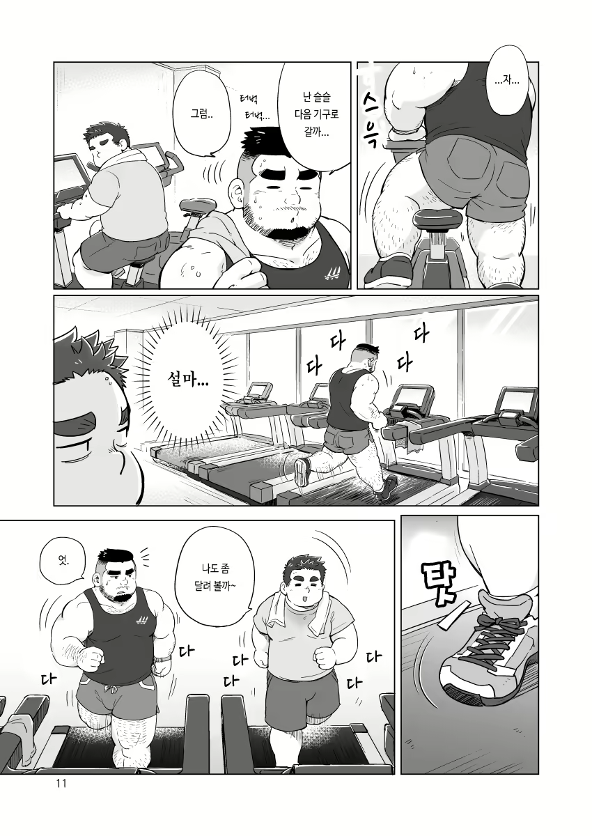Content 2487782 - 12 페이지