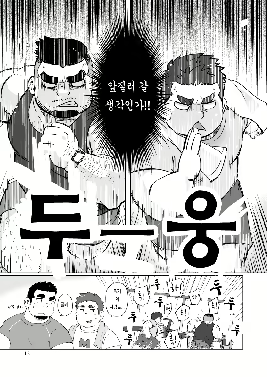 Content 2487782 - 14 페이지