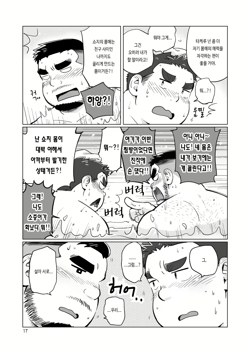 Content 2487782 - 18 페이지