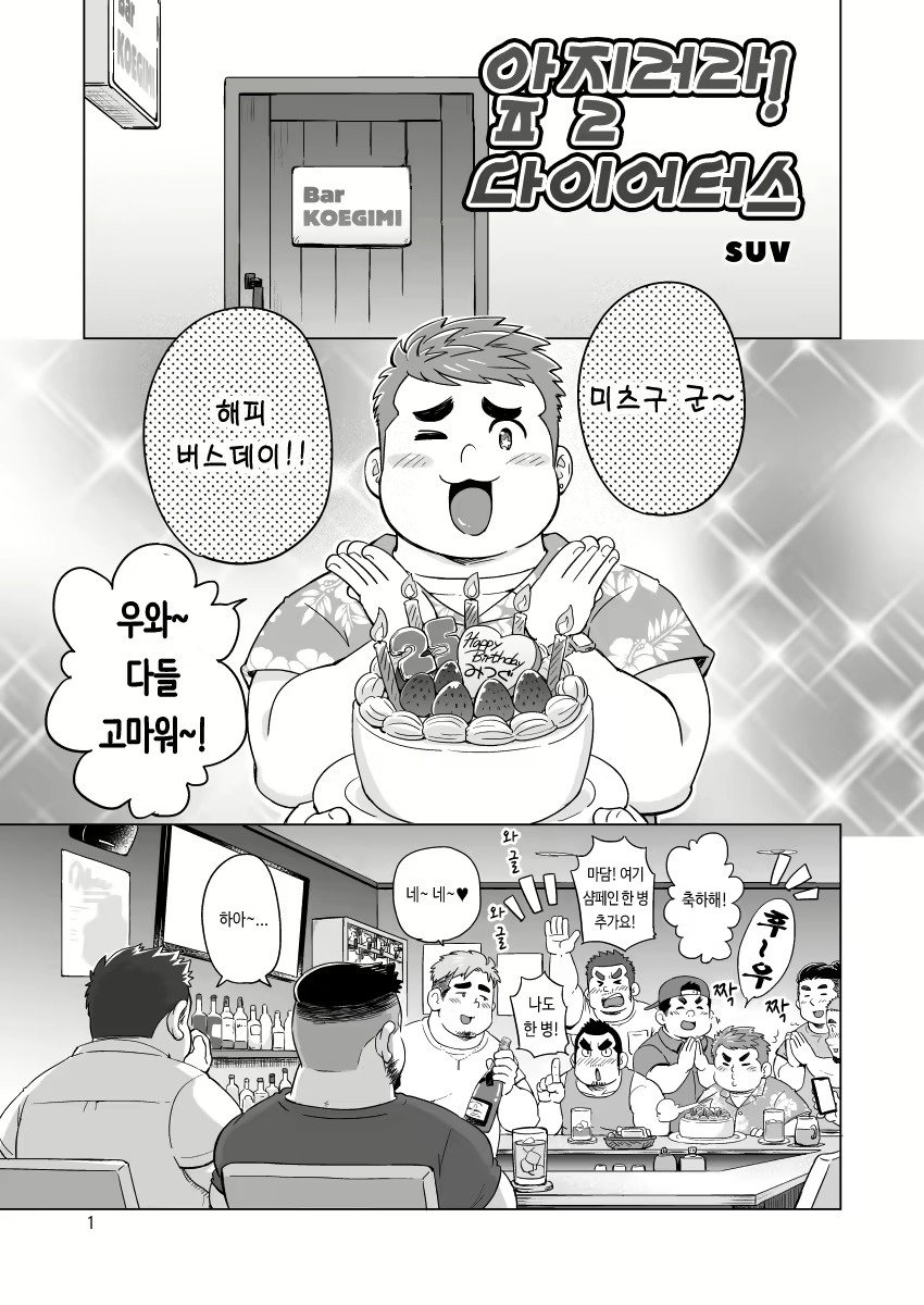Content 2487782 - 2 페이지