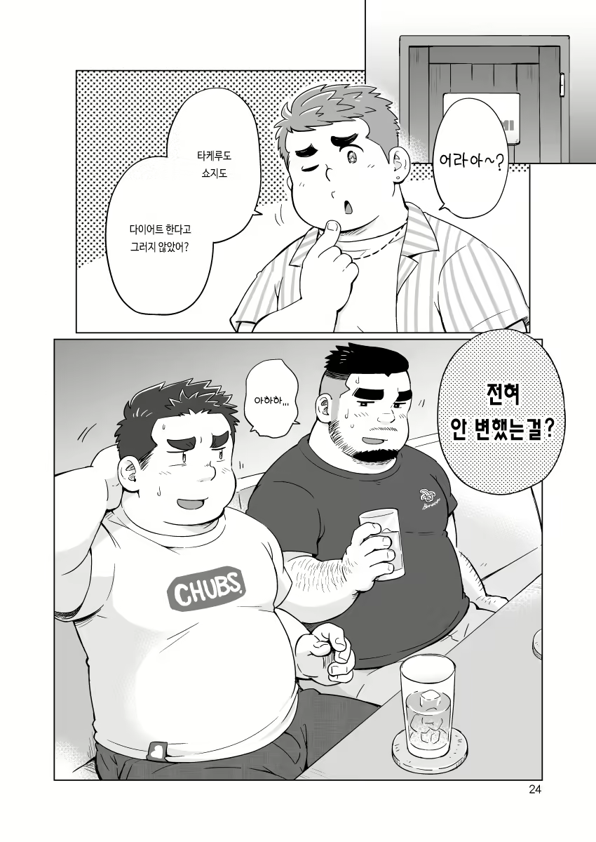 Content 2487782 - 25 페이지