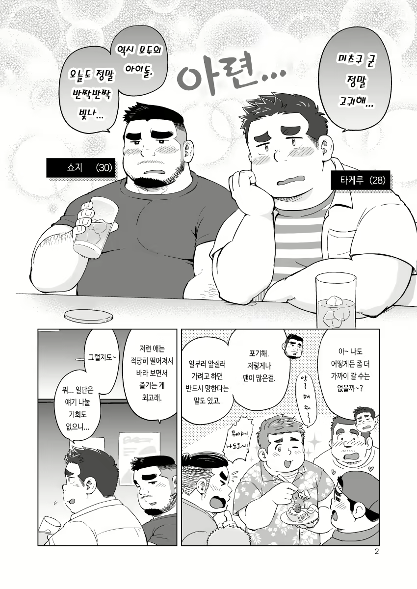 Content 2487782 - 3 페이지