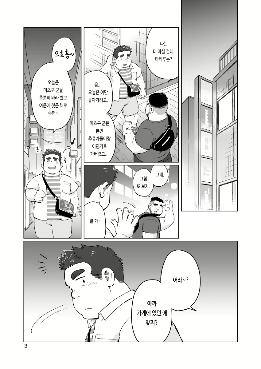Content 2487782 - 4 페이지