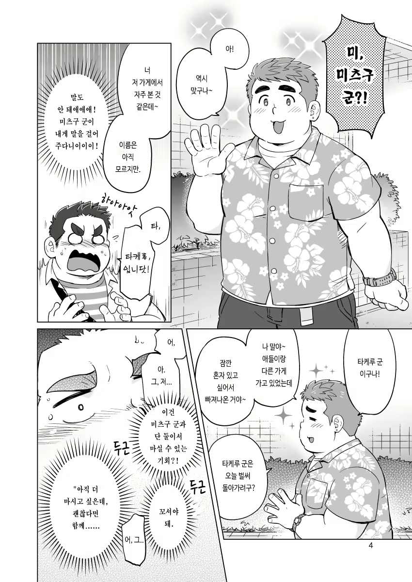 Content 2487782 - 5 페이지