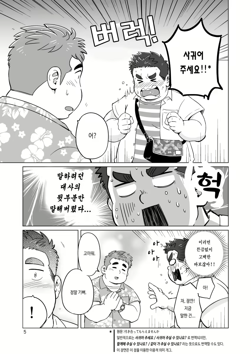 Content 2487782 - 6 페이지