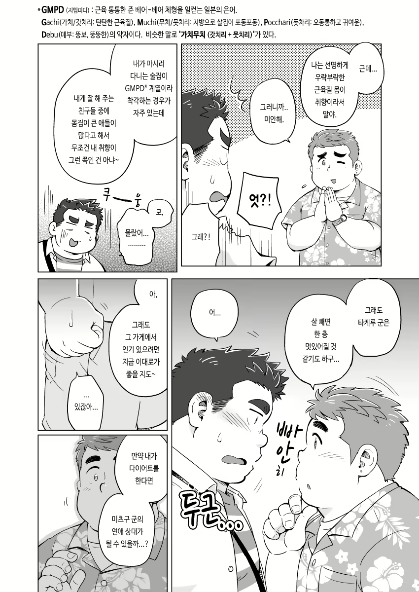 Content 2487782 - 7 페이지