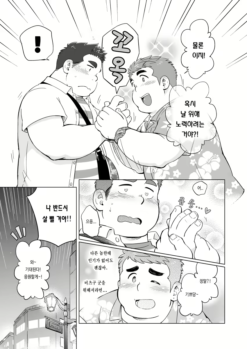 Content 2487782 - 8 페이지